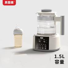 大牌 贝因美恒温壶调奶器1500ml