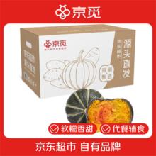 京觅 山东贝贝南瓜 净重3斤 中果300-750g 粉糯香甜农场源头直发 山东贝贝南瓜净重 3斤 装
