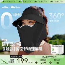 蕉下磁吸面罩全防护帽女蛋卷帽AS721可拆遮阳太阳帽防晒帽面护帽