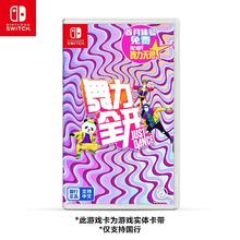 任天堂 Nintendo Switch系列 《舞力全开Just Dance》盒装版43.12元