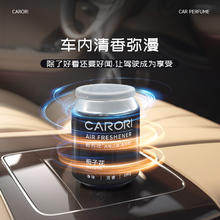 香百年 大地之歌 Z-421 车载香薰 海洋香味