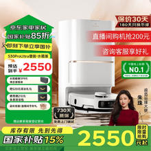 追觅 dreame S30 Pro Ultra 增强版 扫拖一体机 水箱版券后2026.41元