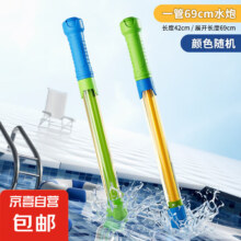 水枪玩具 单管五孔水枪 颜色随机