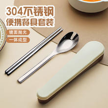 拾画 304不锈钢便携筷勺套装 筷子*1 勺子*1 盒子*1
