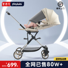 playkids普洛可遛娃神器可折叠宝宝推车高景观溜娃双向婴儿车X6-5