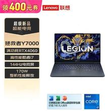 联想 Lenovo 拯救者Y7000 i7-13650HX RTX4060高性能电竞游戏笔记本电脑