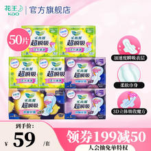 乐而雅 花王乐而雅零触感特薄 日夜组合卫生巾姨妈巾 超瞬吸22.5+35+40 22.5cm+35cm+40cm