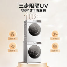 小天鹅 水魔方洗烘套装 TG100V186W+TH100VH135W