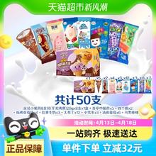伊利 冰淇淋组合装 50支