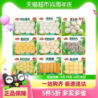 安井 速冻火锅丸子鱼豆腐鱼丸关东煮食材麻辣烫火锅食材