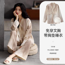 洁丽雅 国风仿云朵棉带胸垫睡衣女士2025新款长袖家居服套装春夏吸湿透气 L