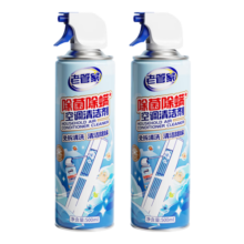 老管家除菌除螨空调清洗剂500ml*2免拆洗家用挂机柜机空调清洗剂