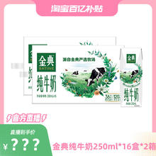 金典 3.6g乳蛋白 纯牛奶