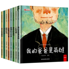爱的教育暖心绘本 让孩子懂得爱的温馨绘本儿童绘本0-3岁幼儿园推荐亲子阅读书籍