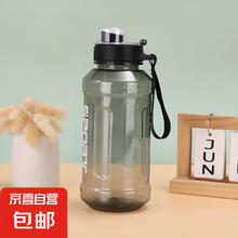 京喜 便携式吸管大号水壶 850ml 户外运动耐高温健身壶