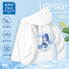 真维斯 儿童冰丝防晒衣 夏季遮阳upf50+防晒服