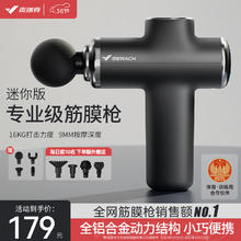 麦瑞克 筋膜枪按摩器专业级迷你便携颈膜枪腰腿肩肌肉放松按摩仪节日礼物