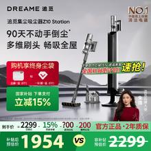 追觅 dreame Z10 Station 手持式吸尘器 经典灰