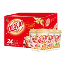 优乐美 奶茶（原味+香芋味+草莓味+麦香味）1.92kg