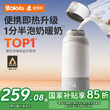 波咯咯 无线便携式恒温水壶 Pro2代 分体式泡暖奶 520ml