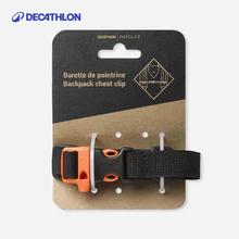 迪卡侬 DECATHLON 户外登山背包扣ODAB
