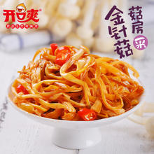 88VIP会员：百草味 老卤鸭翅根465g