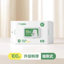 熊家佳 壁挂翻盖式双层密封抗菌食品级保鲜膜 100只