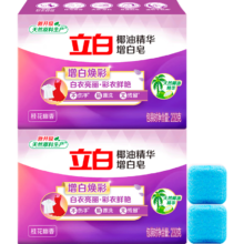立白 洗衣精华肥皂 232g*2块