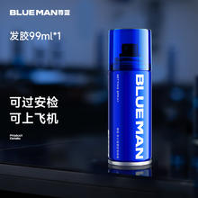 尊蓝 PRIME BLUE 发胶喷雾小瓶持久定型男士清香干胶上飞机高铁发泥发蜡旅行装