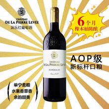 乐忘尘 CHATEAU DE LA PIERRE LEVEE 派乐 法国波尔多原瓶红葡萄酒 750ml