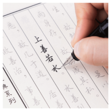 六品堂国学成人行书字帖楷书入门基础钢笔临摹行楷女生字体漂亮大气男生霸气大学生书法硬笔练字帖本神器速成21天练习描红正楷成年