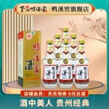 国家地理标志产品，中华老字号 鸭溪窖 经典复古 54度浓香型白酒500mL*6瓶 整箱装