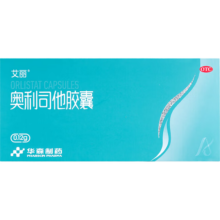 艾丽 奥利司他胶囊0.12g*7粒