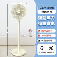 扬子 电风扇落地扇家用摇头电风扇台地两用扇办公室宿舍桌面风扇空气循环风扇 雪青白3米延长线+七叶劲风