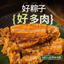 小英斋小英斋粽子鲜肉粽子五花肉粽嘉兴蛋黄粽子豆沙甜粽端午节粽子肉粽 130克五花肉粽4只9.9元（需领券）