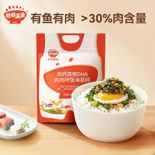 秋田满满高钙高铁拌饭海苔碎肉松拌饭料