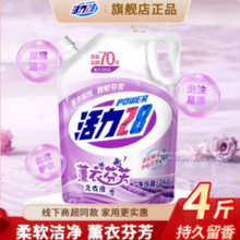 Power28 活力28 薰衣芬芳洗衣液 2kg