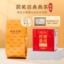 澜沧古茶 经典1983普洱熟茶散茶云南熟普茶叶80g盒装