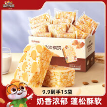 【三只松鼠_奶盖沙琪玛500g】酥软休闲零食品早餐糕点心网红零食