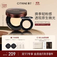 春汀 生巧绒光气垫云绒白12g遮瑕持久粉底液轻薄保湿养肤BB霜带替芯