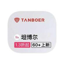 促销活动：唯品会 坦博尔TANBOER 断码类库存出清