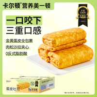 Calleton 卡尔顿 蛋皮吐司面包（任选三箱）
