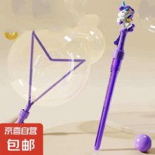 独角兽连续大泡泡棒