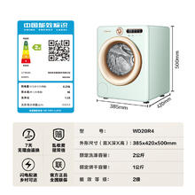 国家补贴、PLUS会员：海信 Hisense 罗马假日 WD20R4 直驱洗烘一体洗衣机 复古小型 2kg