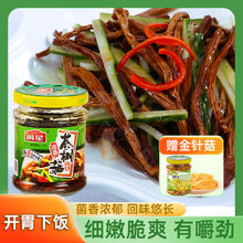 闽星 油香茶树菇罐头 130g*3瓶 送金针菇1瓶