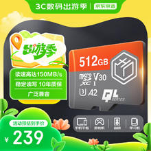 京东京造 512G麒麟系列TF（microSD)存储卡U3 C10 A2 V30 手机平板游戏机内存卡