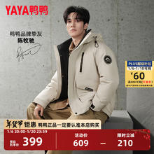 YAYA 鸭鸭（YAYA）陈牧驰同款羽绒服男士2024秋冬百搭短款连帽加厚休闲外套 燕麦色 L /175