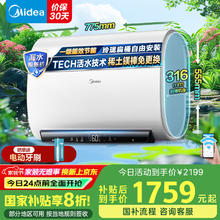 美的 60升家用TECH活水双胆扁桶超薄电热水器 F6025-UD3Pro(HE)