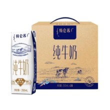 再降价：特仑苏 3.6g蛋白纯牛奶250ml*16瓶 *2件