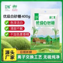 星光集团 星畅 唐仁集 优级白砂糖400g*2袋